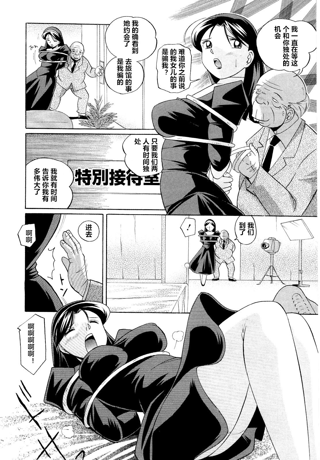 [中華なると] 聖娼流転 ch.1 [中国翻訳]