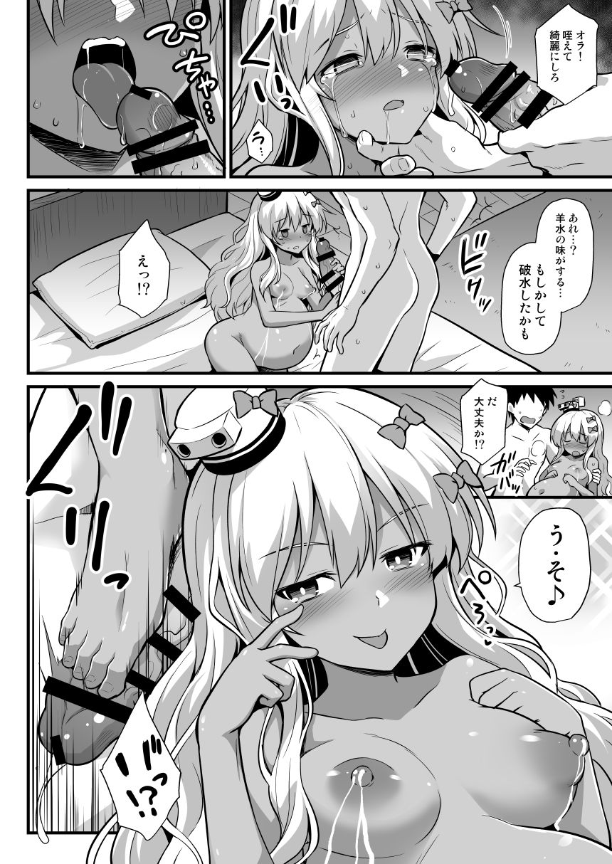 [悪転奏進 (黒糖ニッケ、白崎カル)] 艦娘着妊グレカーレちゃんと楽しいボテ腹H (艦隊これくしょん -艦これ-) [DL版]