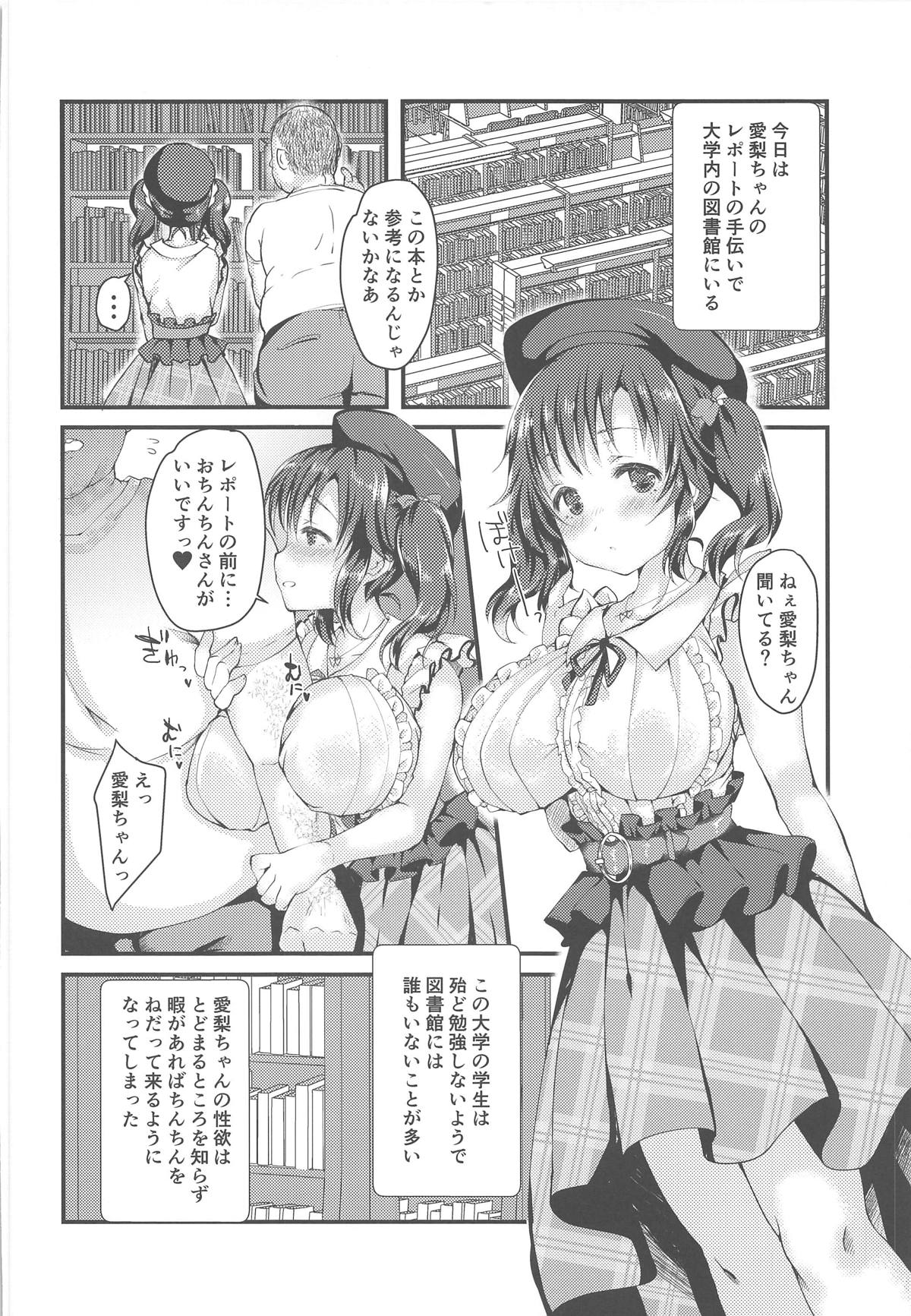 (C96) [ふろんとらいん (まーがもいど)] 十時愛梨とラブラブ♥半同棲キャンパスライフ本 (アイドルマスター シンデレラガールズ)