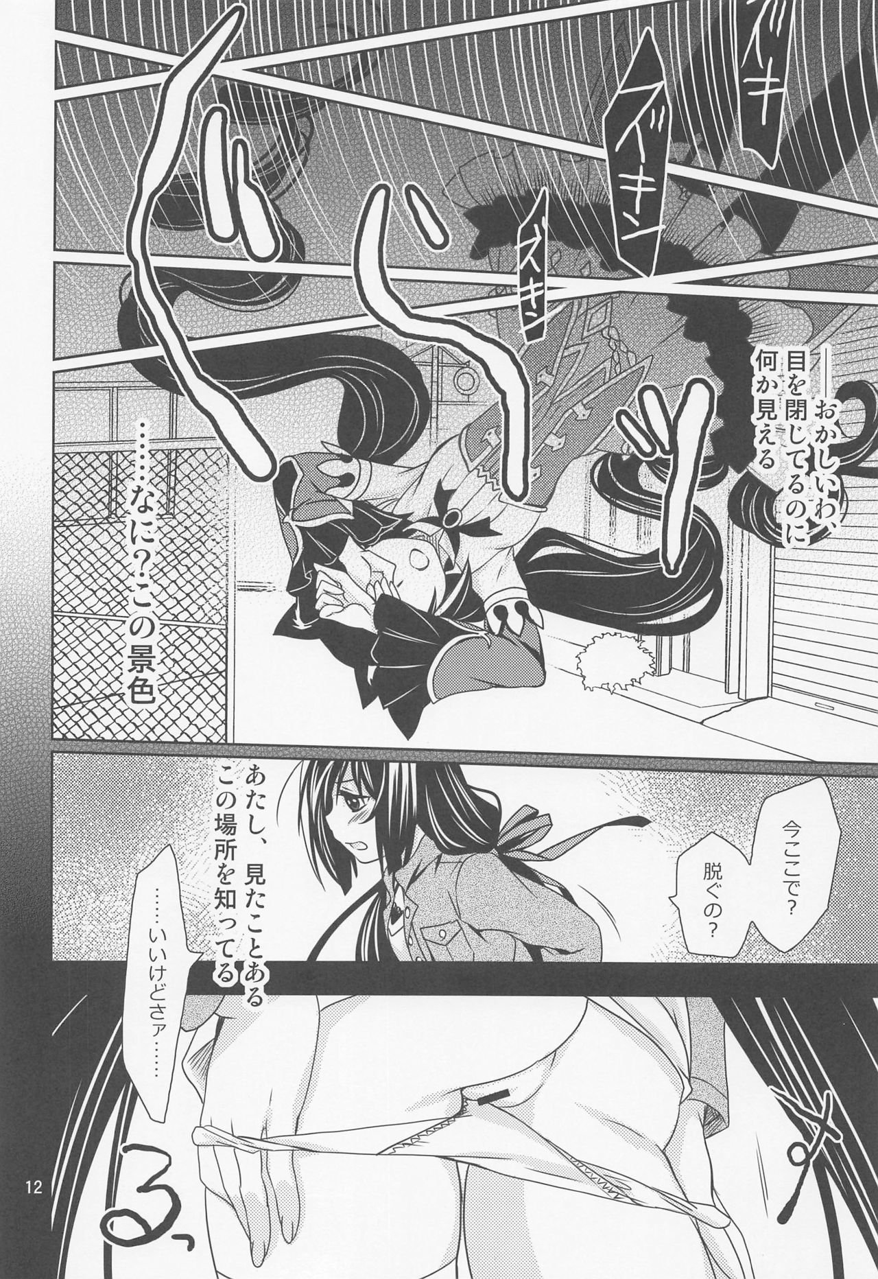 あんたにないいしょの思い出ピース