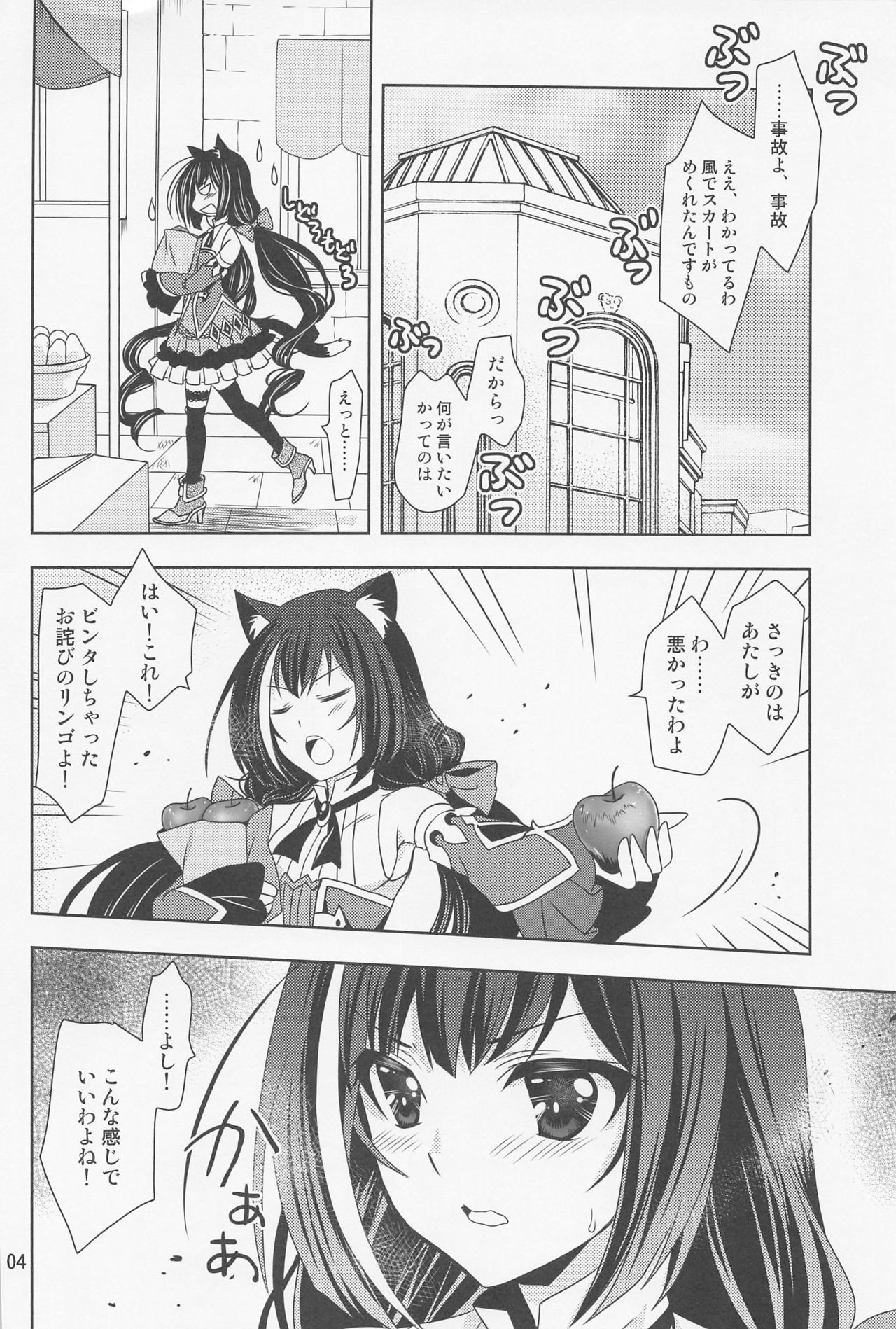 あんたにないいしょの思い出ピース