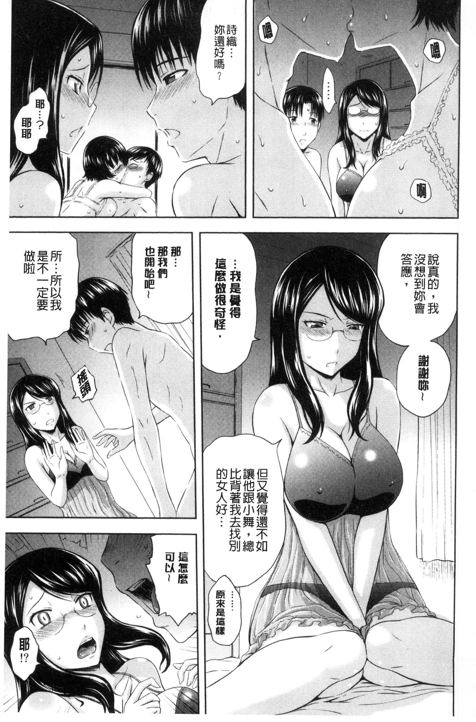 淫落する女たち