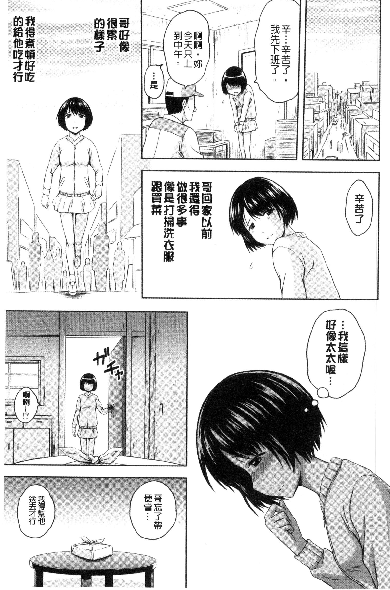 淫落する女たち