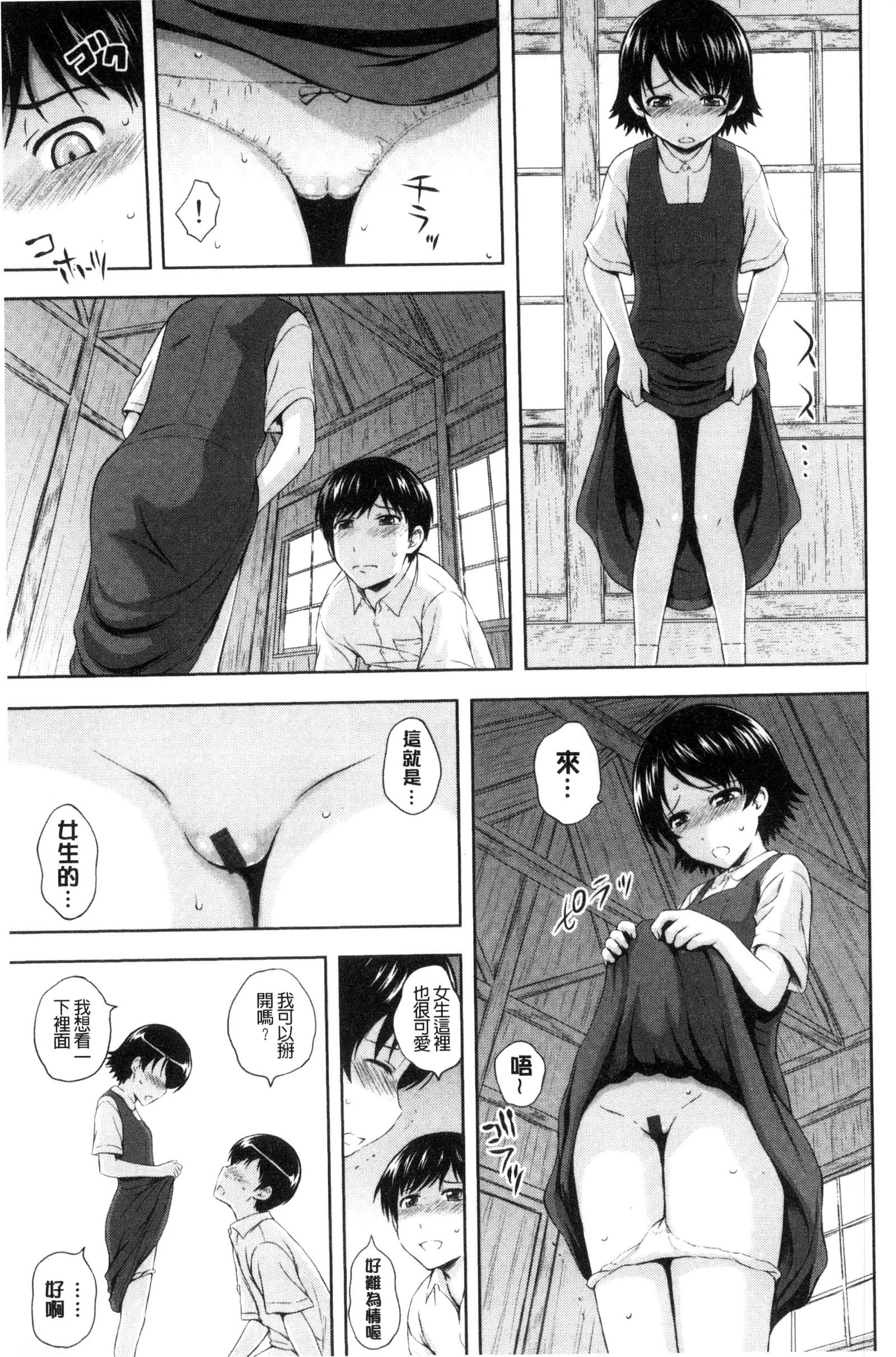 淫落する女たち