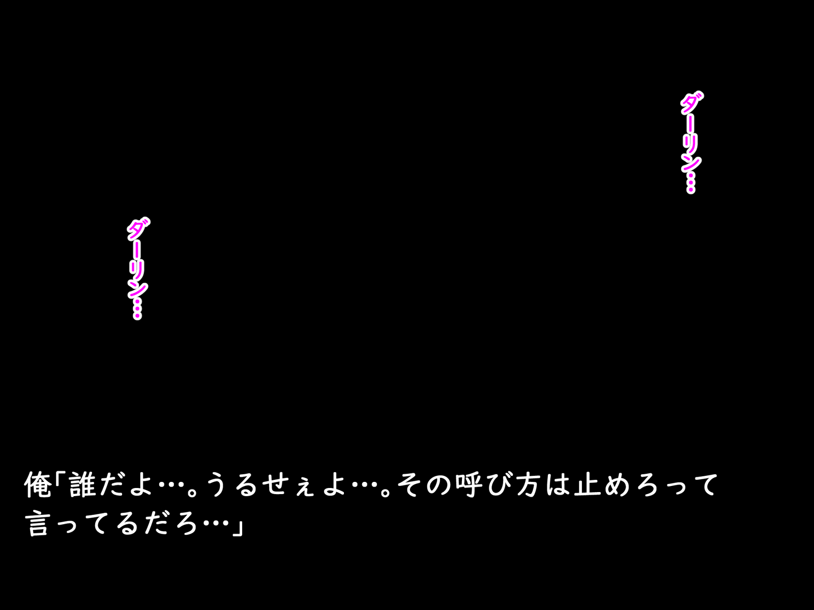 だついゲーム〜戸堂のつまり、ツンデレ大津〜