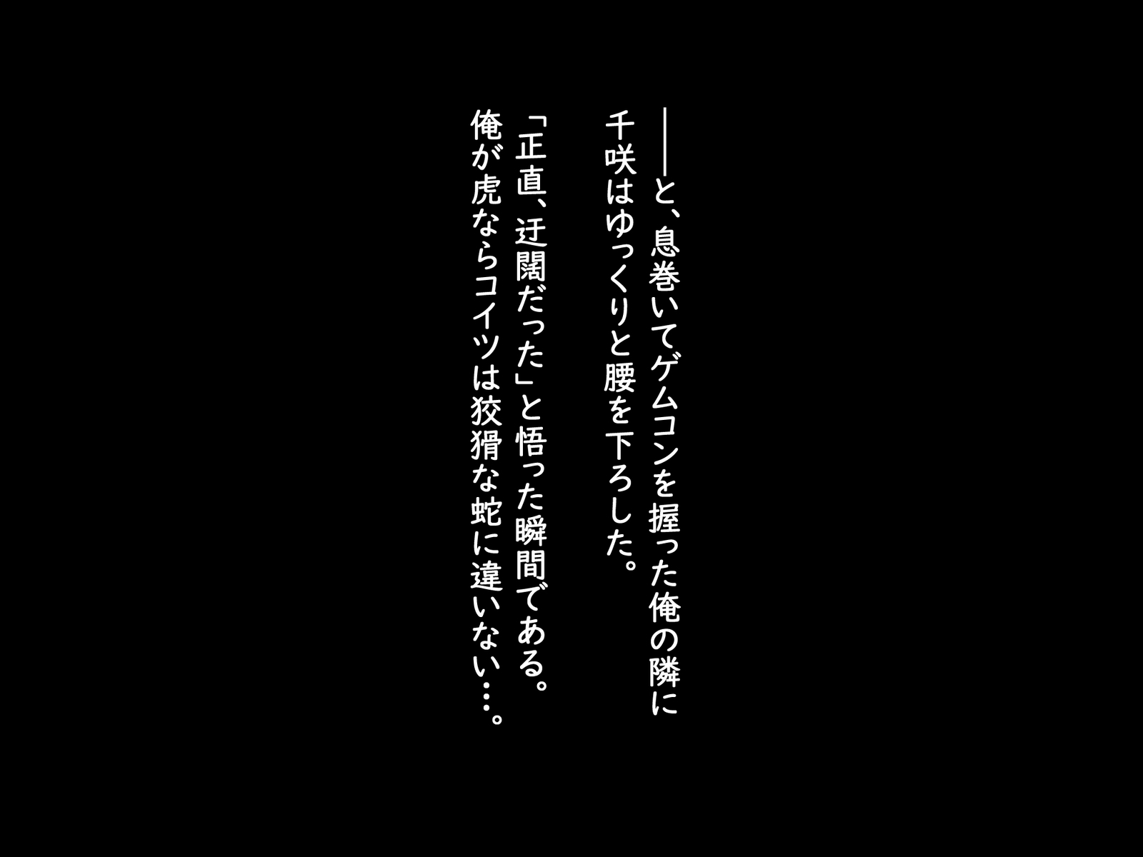 だついゲーム〜戸堂のつまり、ツンデレ大津〜