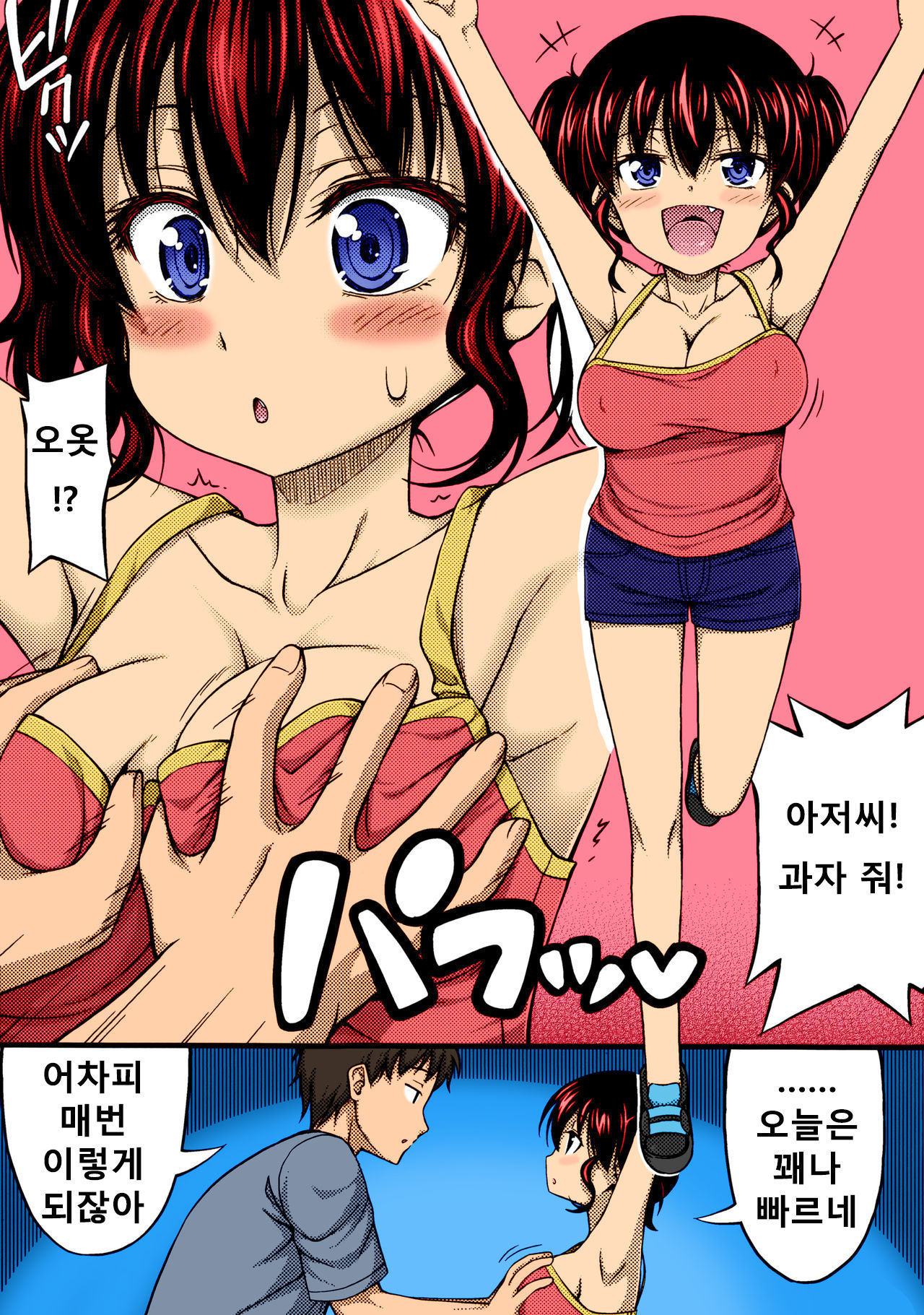 おかしなこ