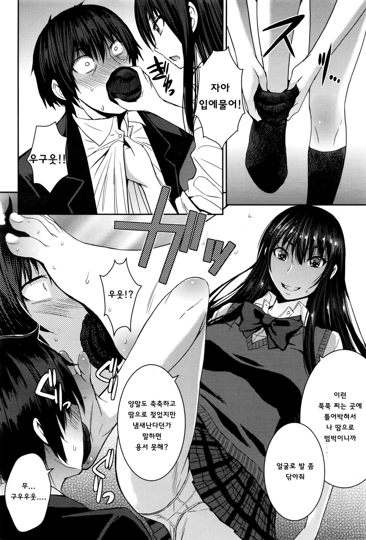 シンデレラにおねがい！ | 신데렐라에게부탁해！