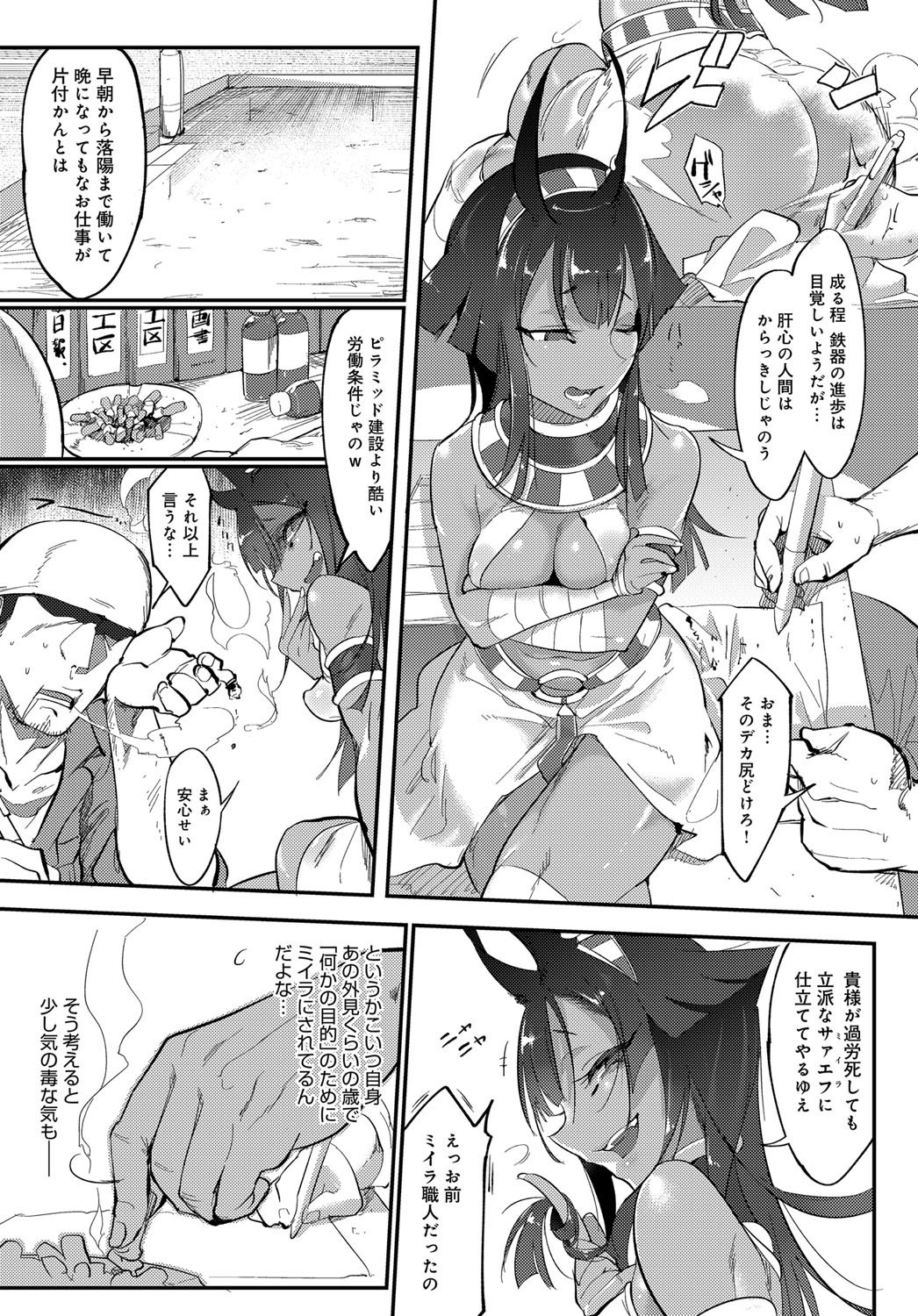 日本-エジプトの教義