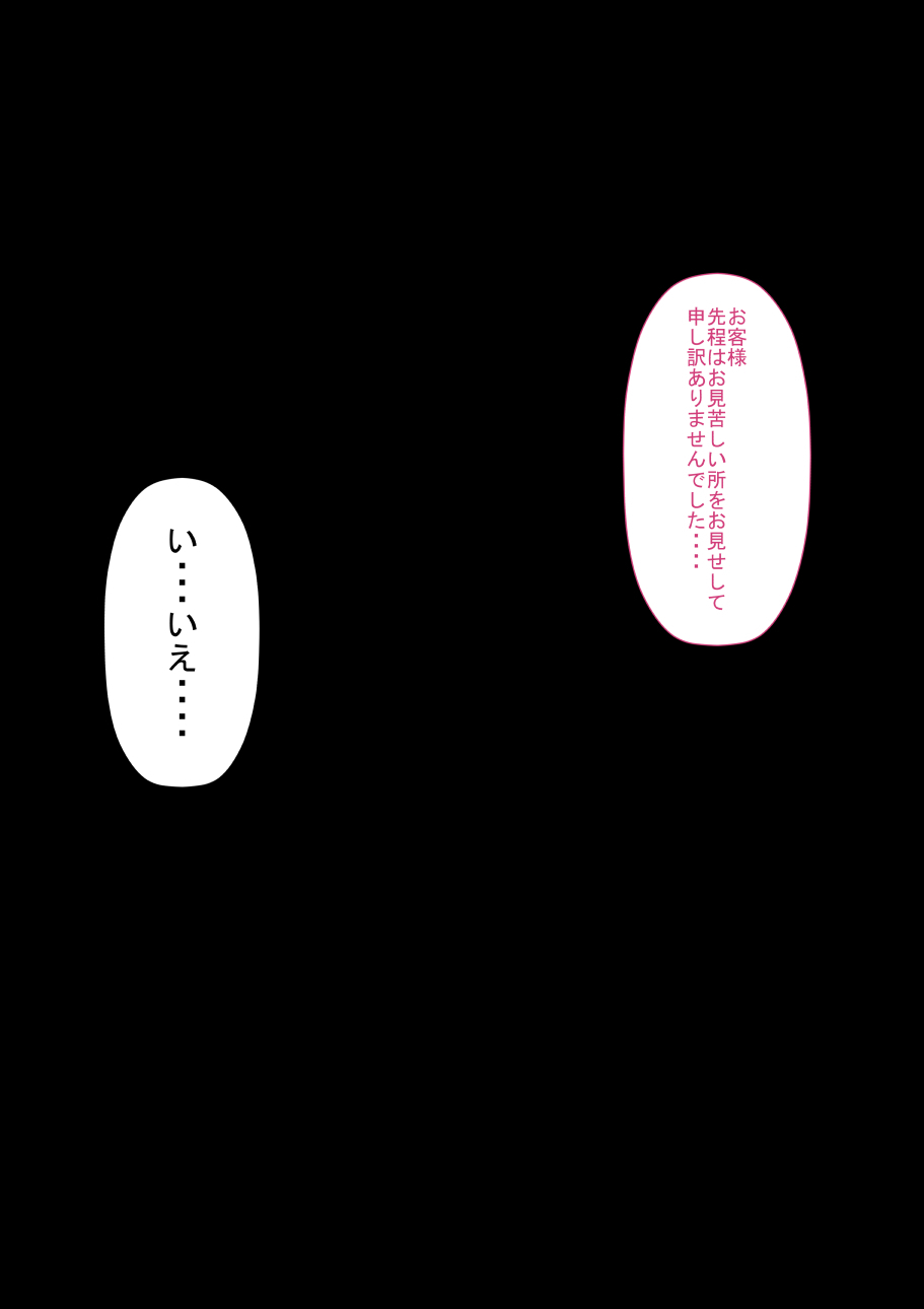 もじどり！ナンデモシテクレルおてつだいさん。