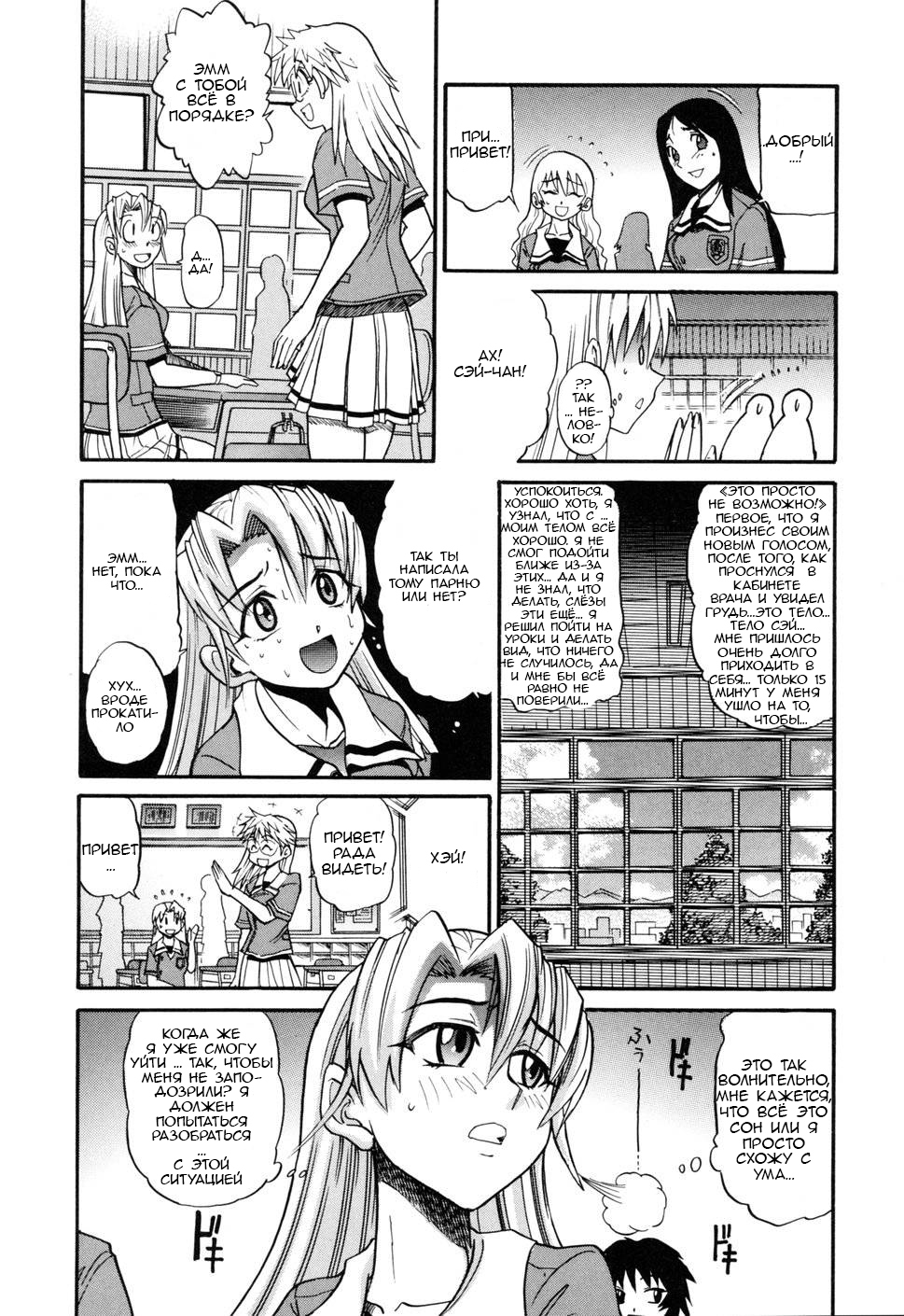 おちるてんしVol。 1 Ch.1