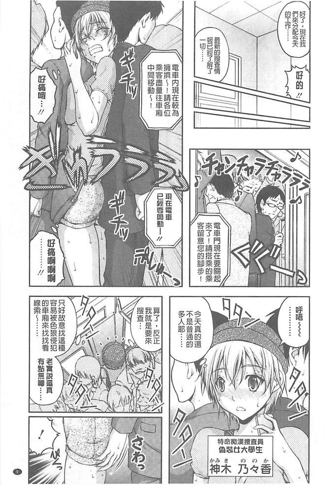 徳明ちかん鳳そうさはん【中国語】