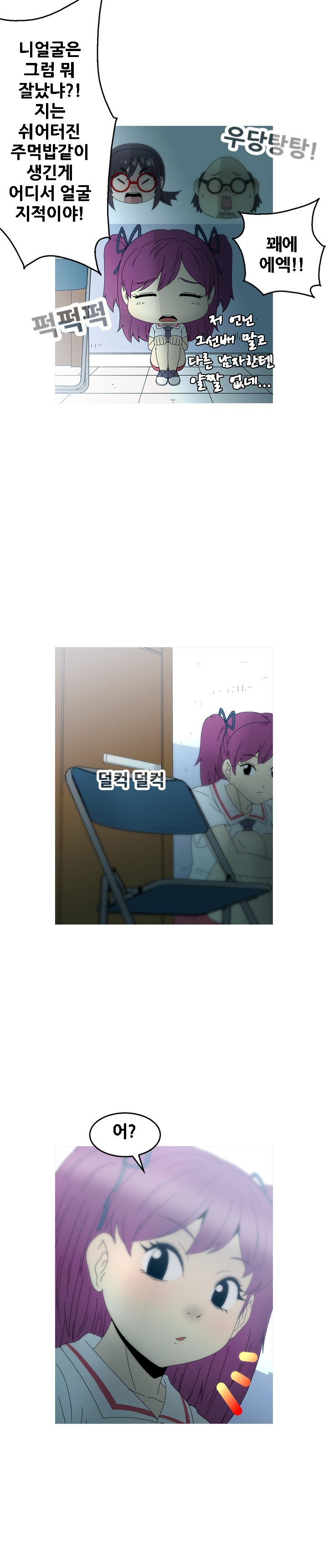 女の子を保つCh.0-24