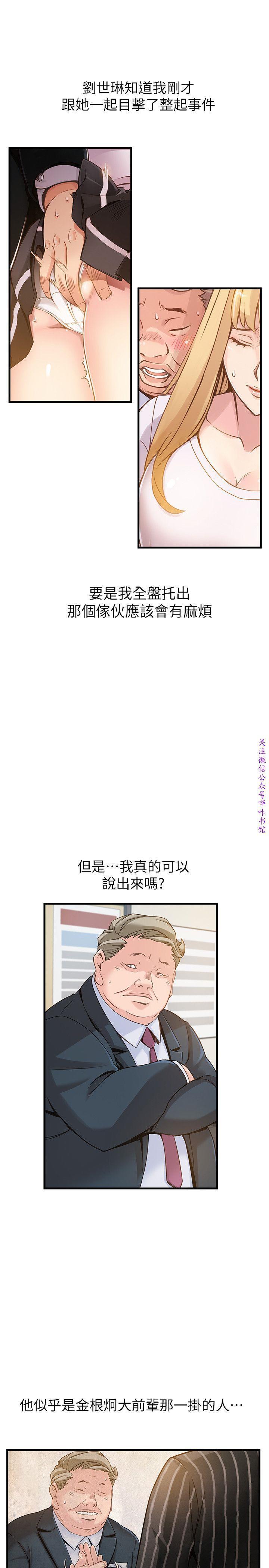 弱點 【中文】