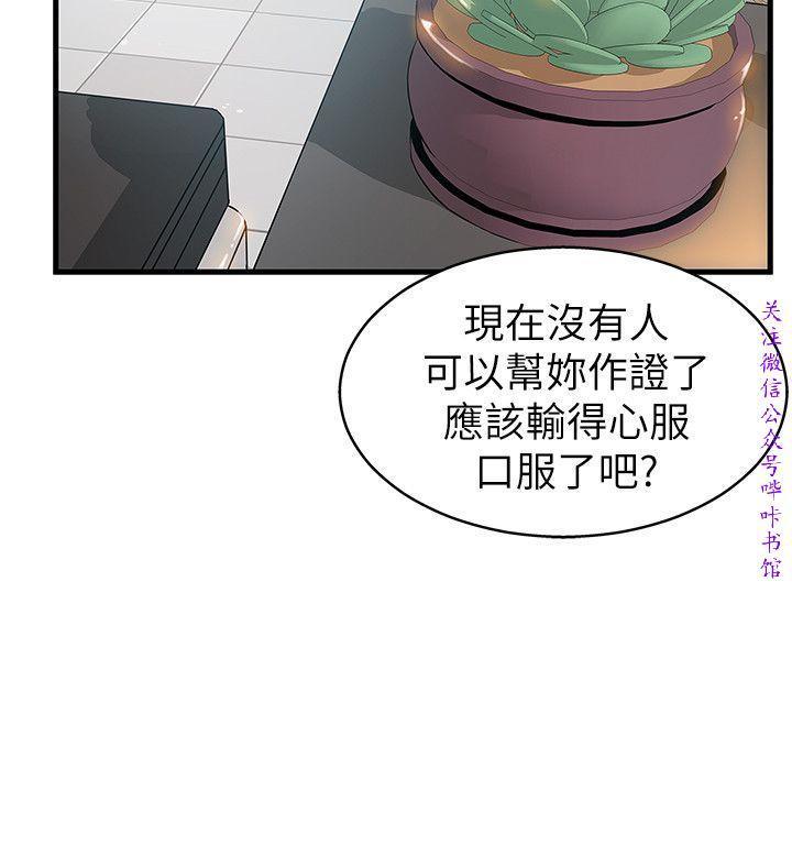 弱點 【中文】