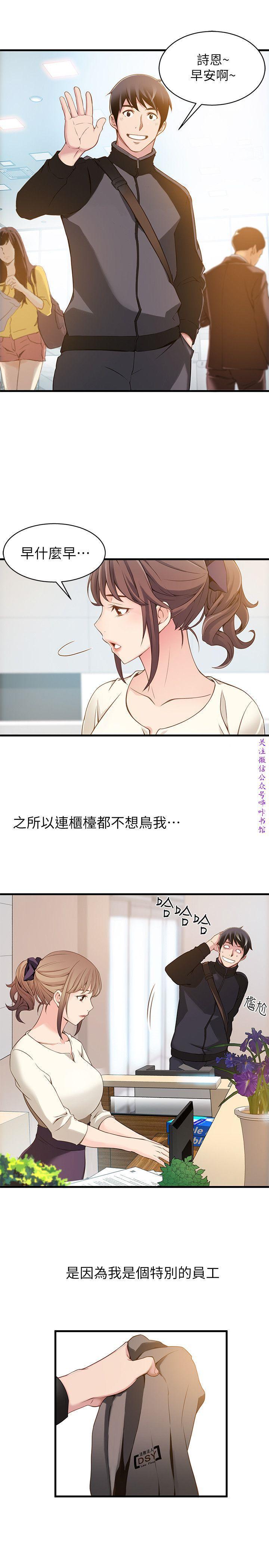 弱點 【中文】