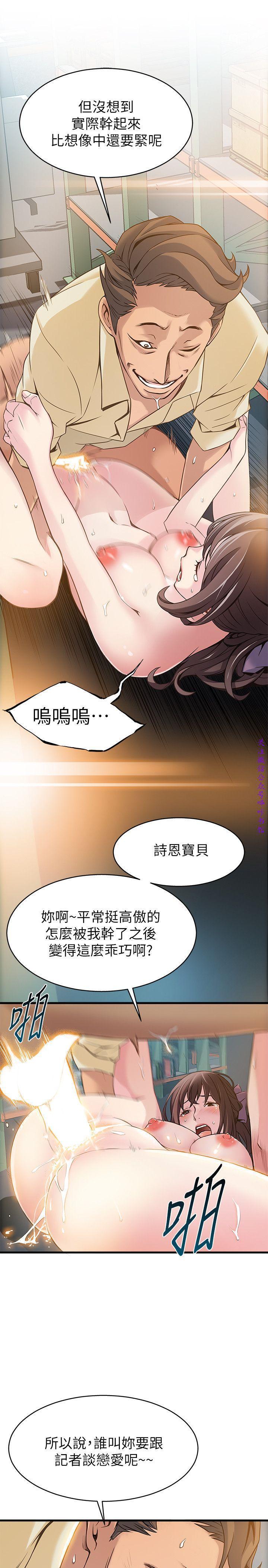 弱點 【中文】