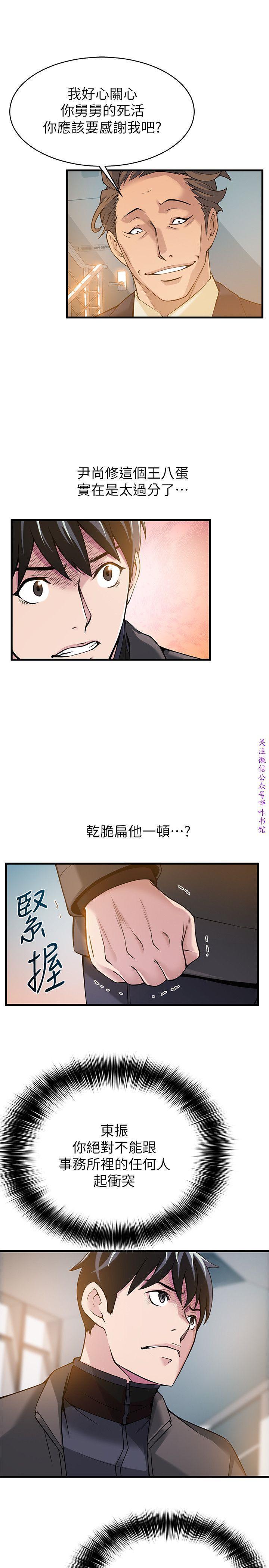 弱點 【中文】