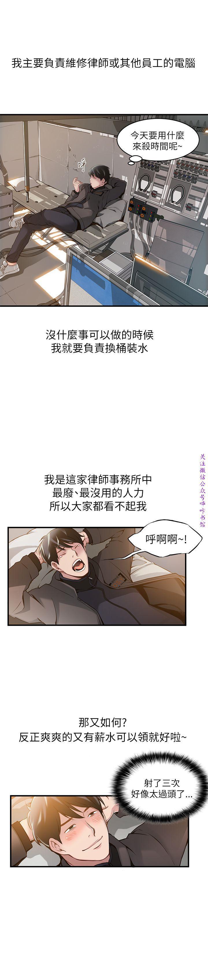 弱點 【中文】