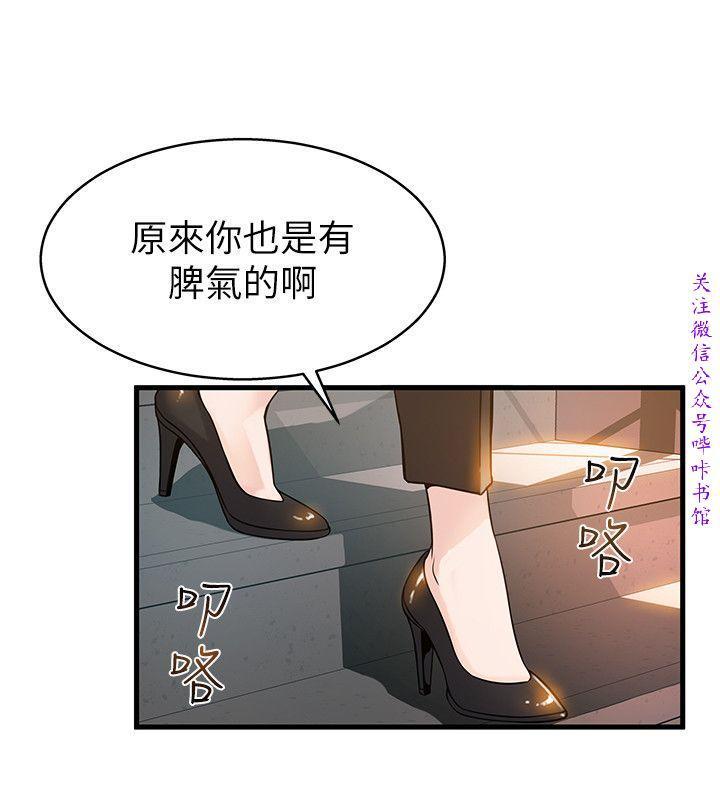 弱點 【中文】