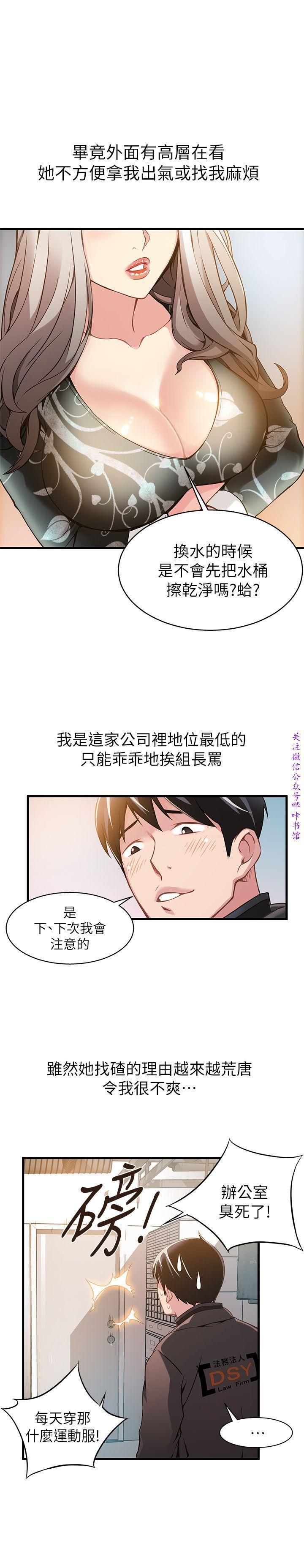 弱點 【中文】