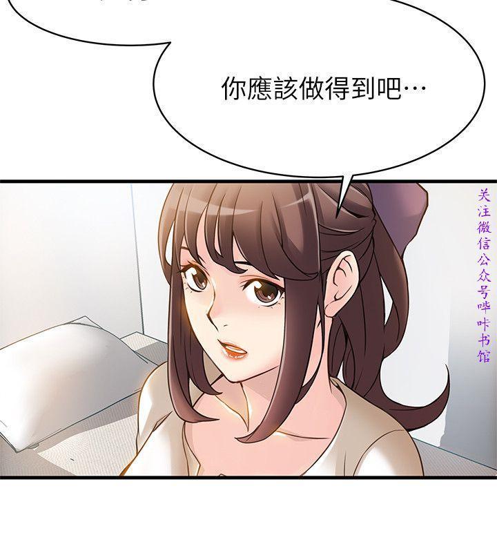 弱點 【中文】