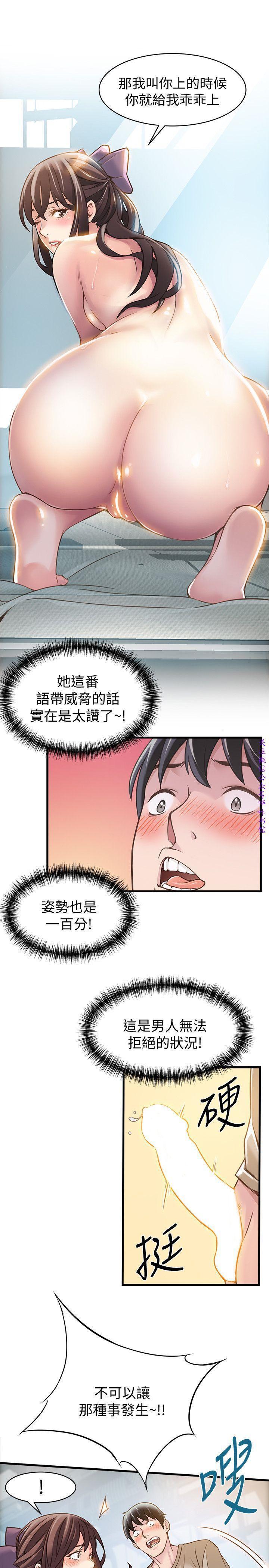 弱點 【中文】