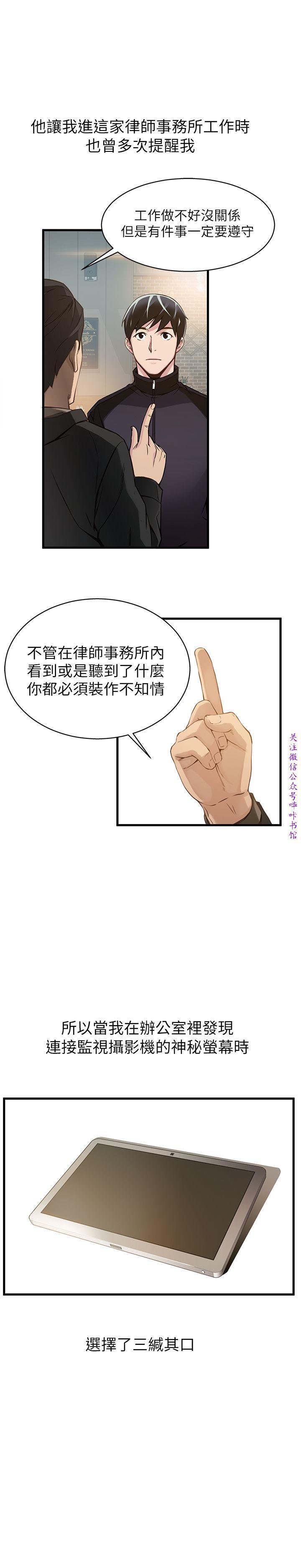 弱點 【中文】