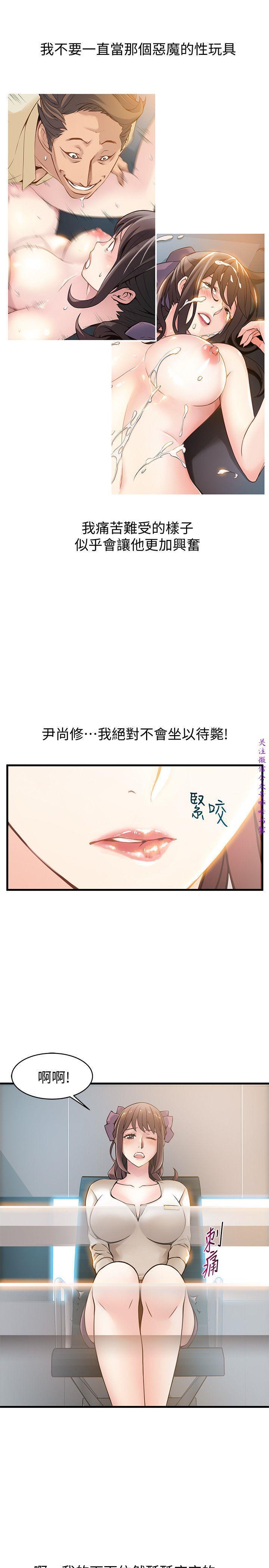 弱點 【中文】