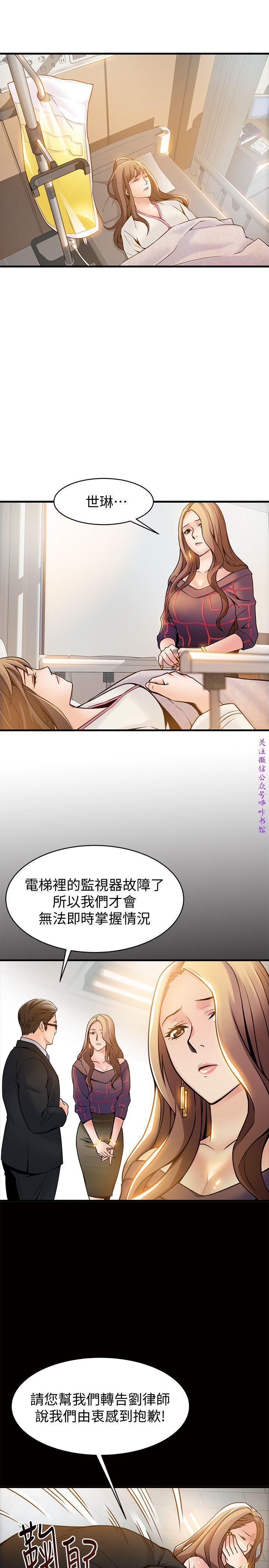 弱點 【中文】