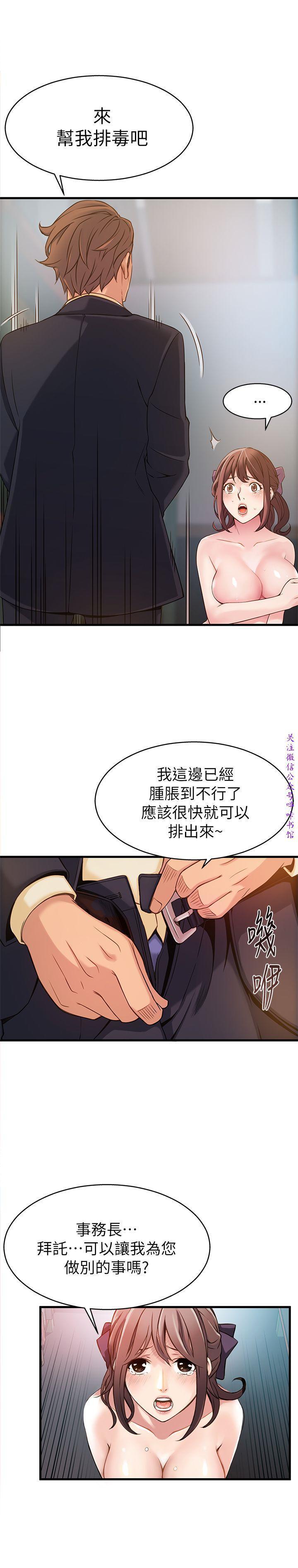 弱點 【中文】