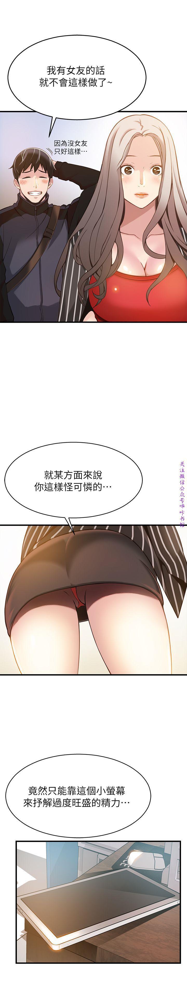 弱點 【中文】