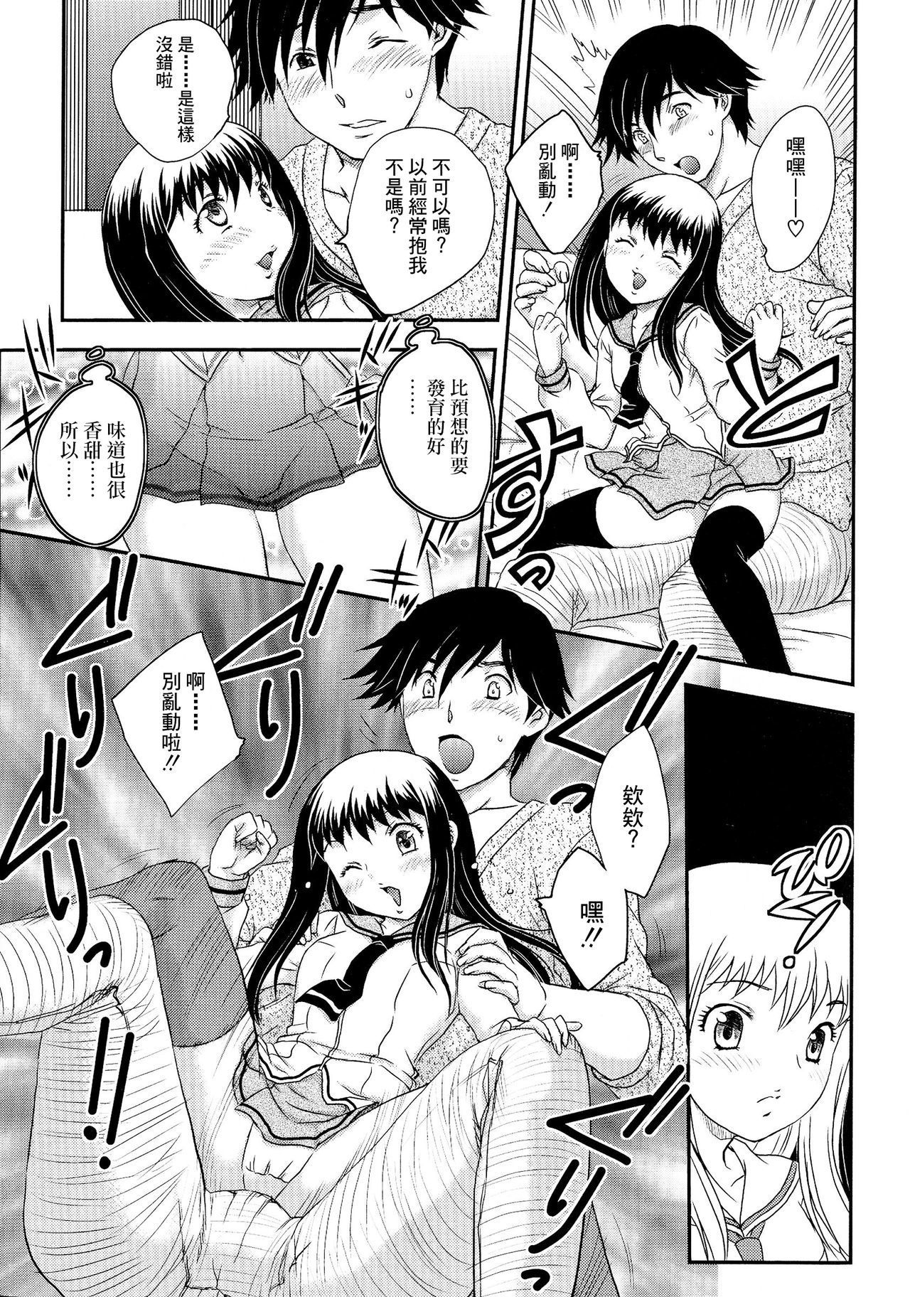ぼしそう団Ch。 5-13