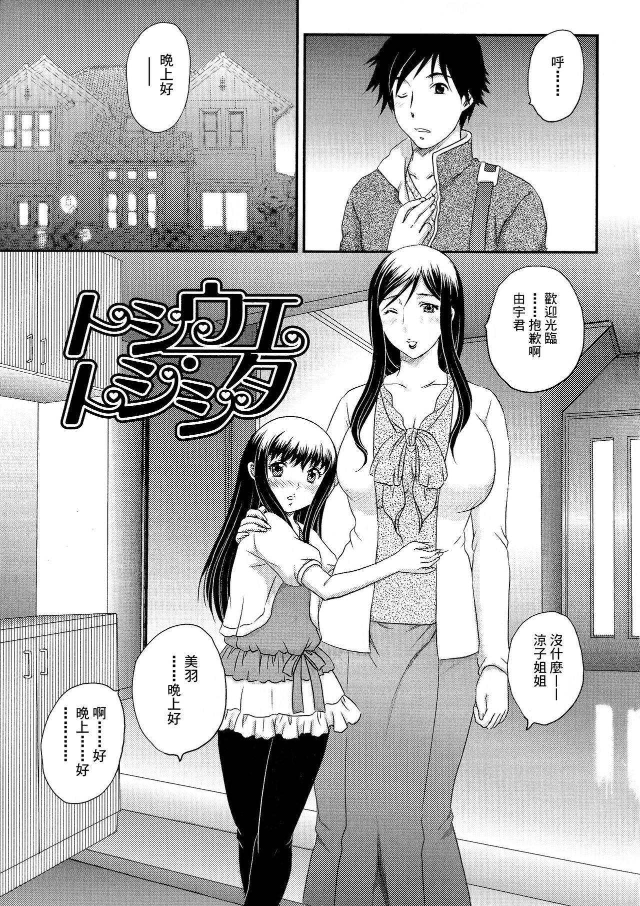 ぼしそう団Ch。 5-13