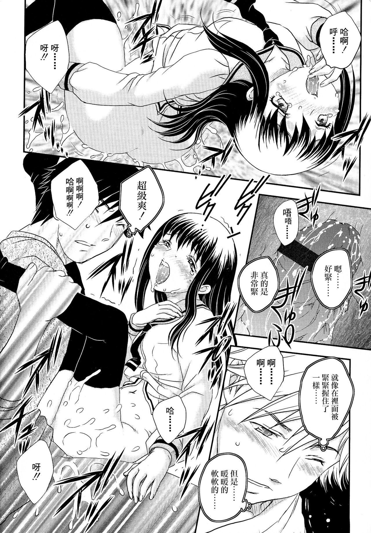 ぼしそう団Ch。 5-13