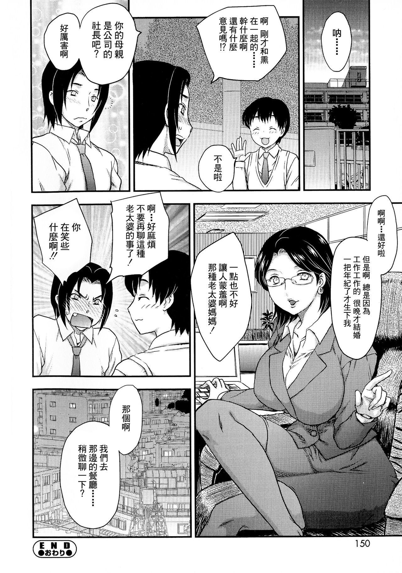 ぼしそう団Ch。 5-13