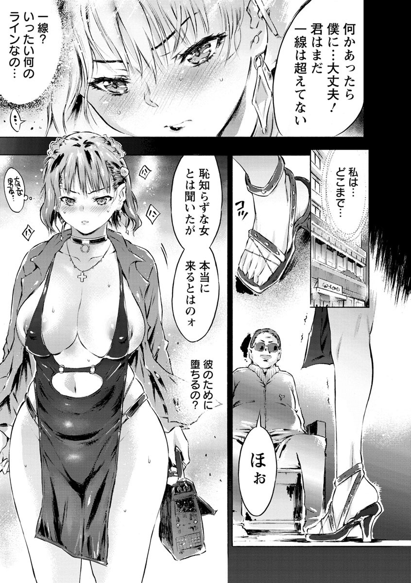 Sennou MasoNingyou-洗脳されたマゾ人形