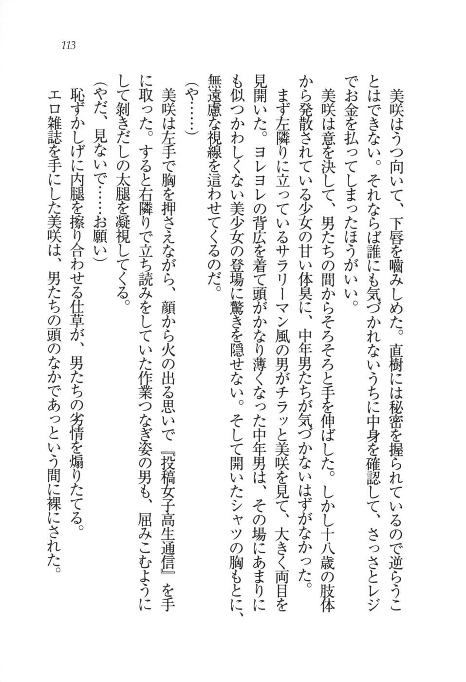 あおい 妹と生徒会長