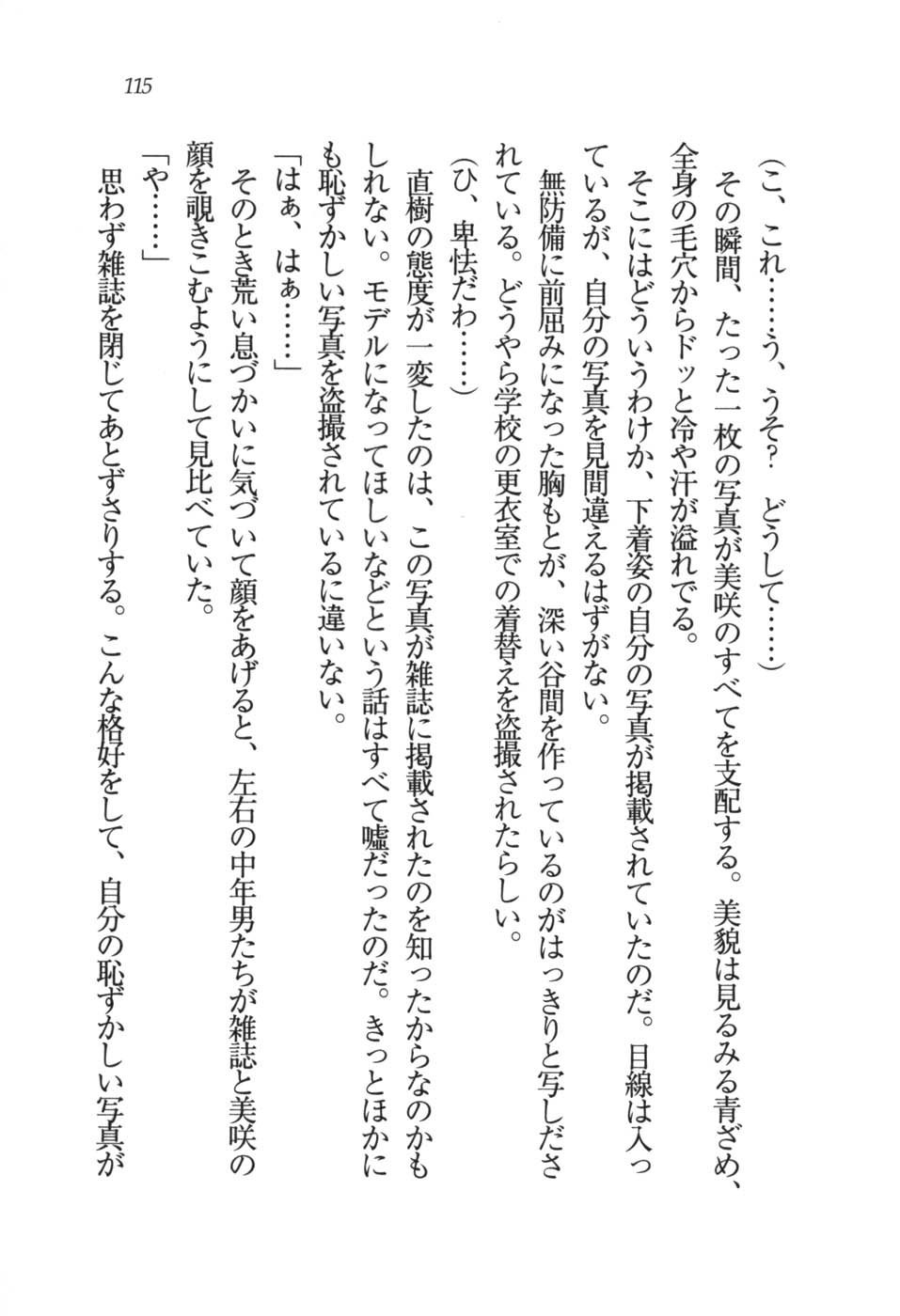 あおい 妹と生徒会長