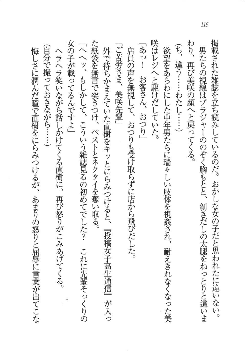 あおい 妹と生徒会長