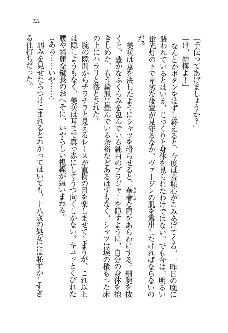 あおい 妹と生徒会長