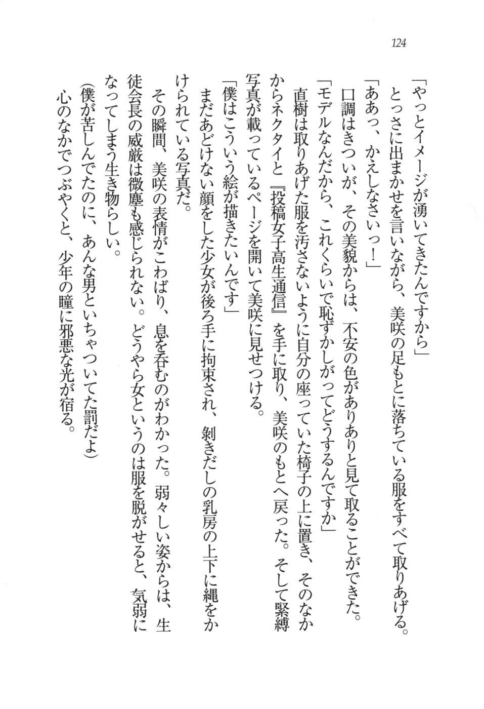 あおい 妹と生徒会長