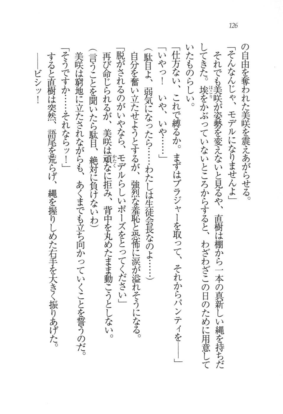 あおい 妹と生徒会長