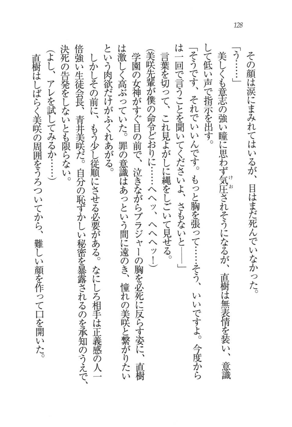 あおい 妹と生徒会長