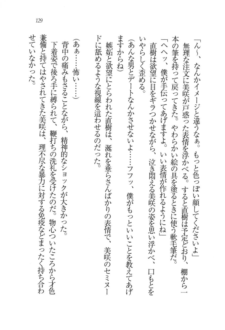 あおい 妹と生徒会長