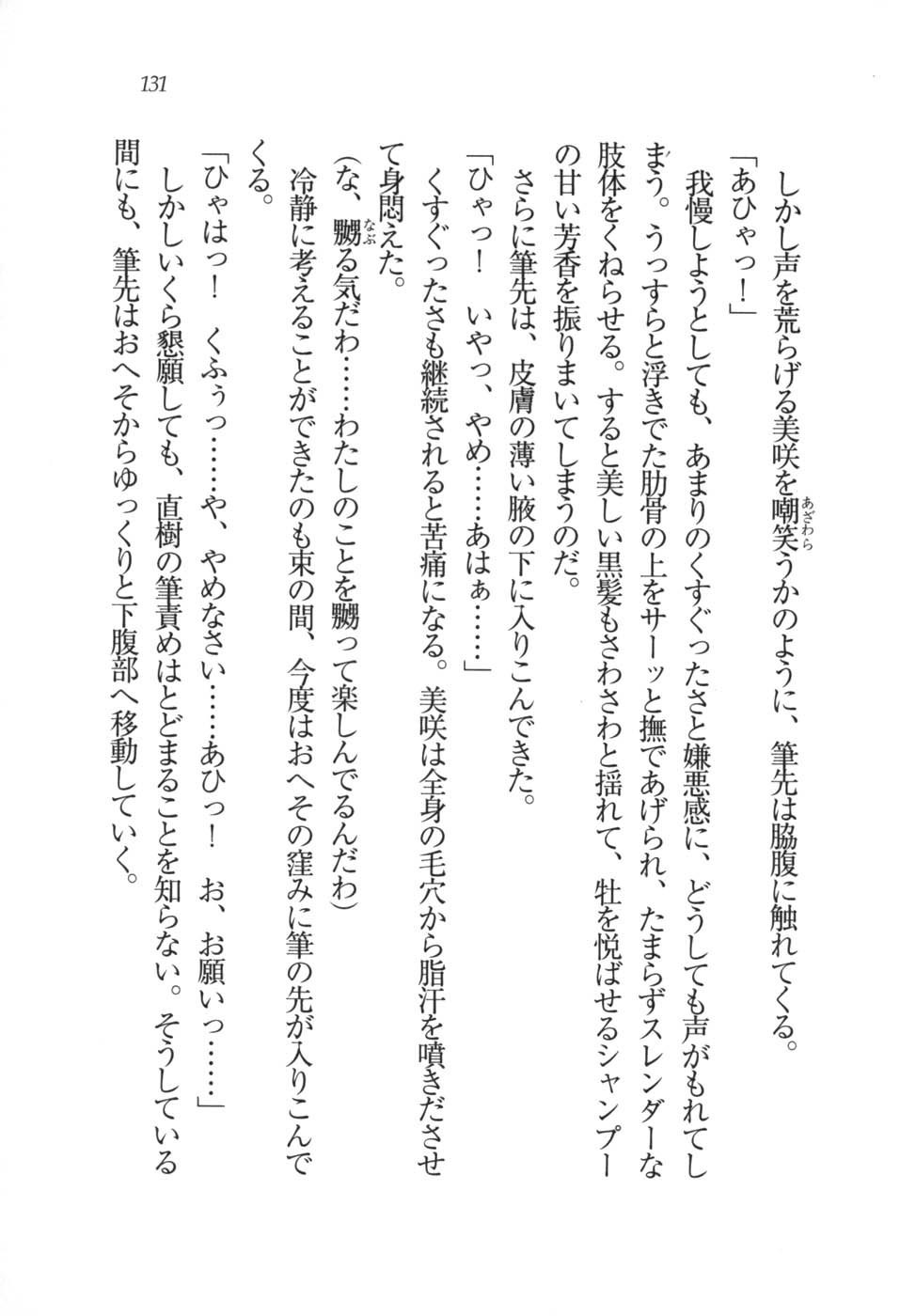 あおい 妹と生徒会長