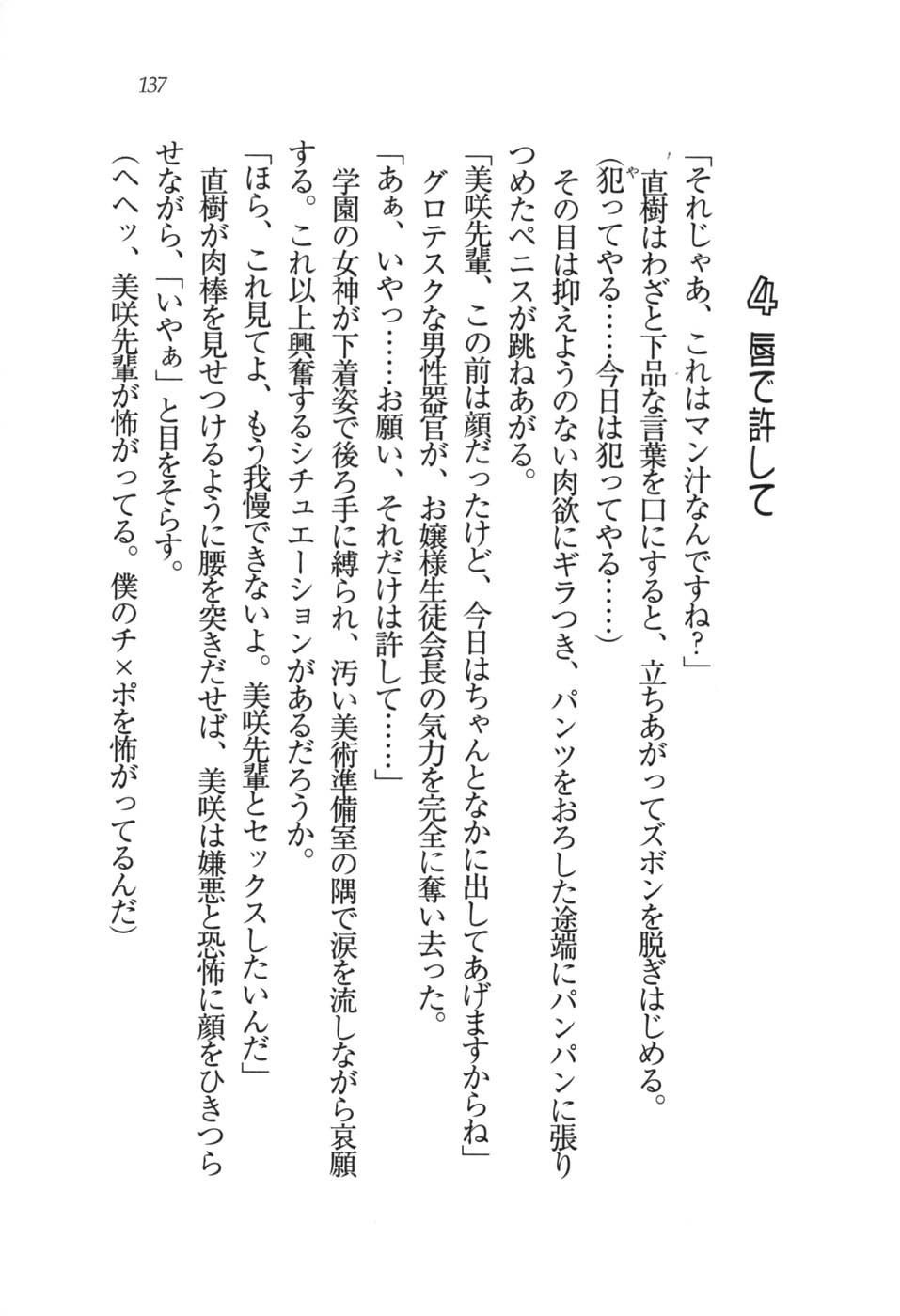 あおい 妹と生徒会長