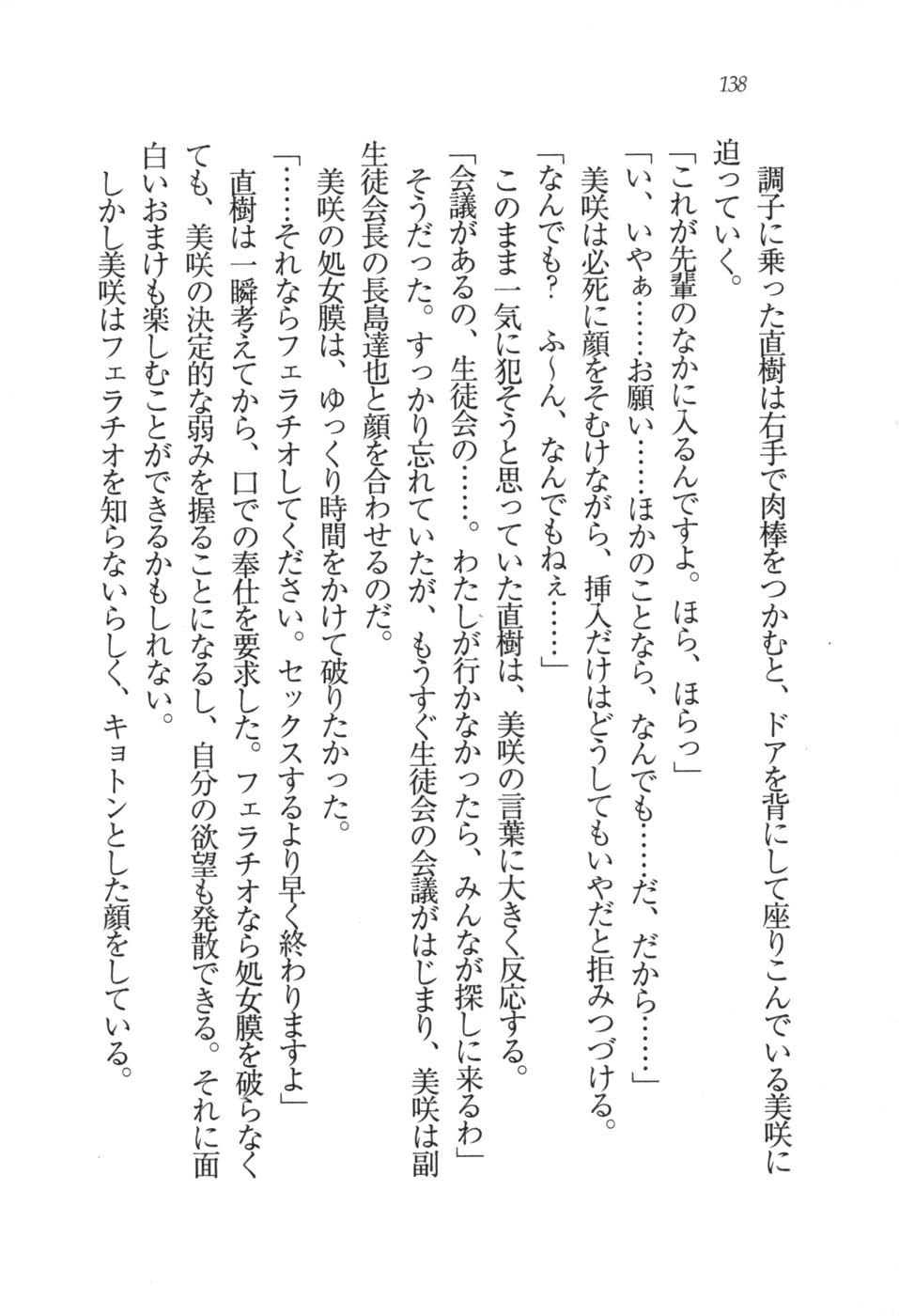 あおい 妹と生徒会長