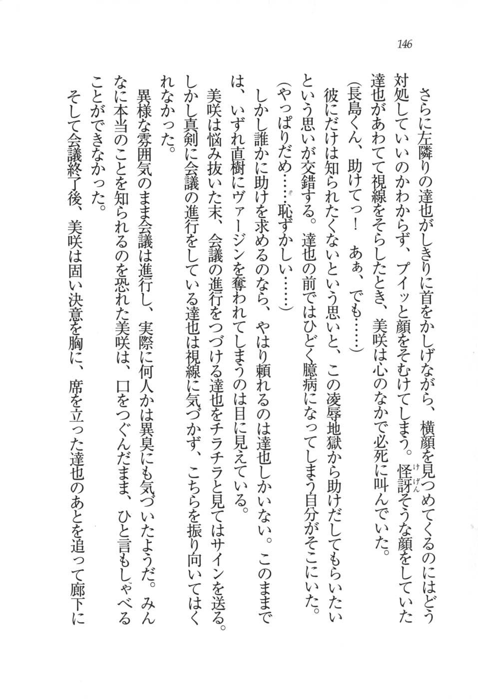 あおい 妹と生徒会長