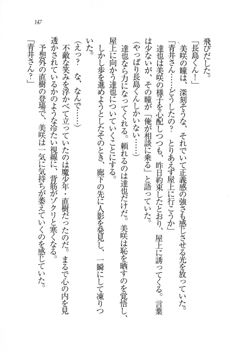 あおい 妹と生徒会長